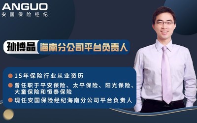 保險(xiǎn)中介價(jià)值升級(jí)迫在眉睫 安國保險(xiǎn)經(jīng)紀(jì)海南分公司以科技打造專業(yè)服務(wù)體系