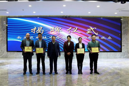 科技服務新聚合，創新動能再升級——長春市南關區成立科技中介服務機構聯盟，點燃高質量發展新引擎